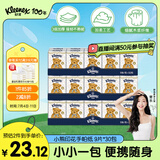 舒洁经典小熊印花手帕纸3层9张/包*30包柔软亲肤小包面巾纸便携装