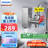 飞利浦Philips-AWH1031电热水龙头既热即热式变频速热免安装小型家用卫生间厨房热水器 触屏变频款+漏保 AWH1156