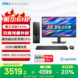 戴尔 国家补贴 成就3030S  台式电脑主机(14代i5-14400 16G DDR5 512G+2T海量存储)23.8大屏  办公学习
