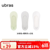 ubras3双隐形无痕浅口防滑船袜子女袜防掉跟 气垫-冰绿+椰青灰+白