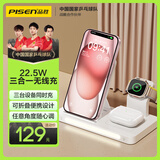 品胜苹果无线充电器三合一 立式手机支架适用iPhone16pro15华为P80小米手机iWatch手表airpods耳机底座