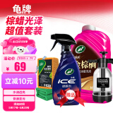 龟牌（Turtle Wax）樱桃爽金棕榈2L洗车液水蜡汽车高泡沫清洗剂喷壶套装TC-400704