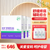 睦清舒缓乳贴乳头膏皲裂膏乳霜孕妇护肤品产后哺乳呵护待产 舒缓乳贴3盒装