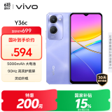 vivo Y36c 6GB+128GB 菱光紫 国家补贴 灵动外观 5000mAh大电池 90Hz高亮护眼屏 5G 拍照 手机