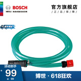 博世（BOSCH）洗车机高压清洗机专用进出水管 3米进水管