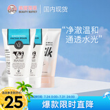 美丽蓓菲森缇澳泰国牛奶洁面+氨基酸洗面奶3只装共300ml保湿清洁学生送礼
