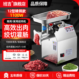 班吉绞肉机商用多功能电动不锈钢全自动大功率强力碎肉馅灌香肠机电动不锈钢打蒜泥辣椒灌肠切片碎肉 12型精钢机头款绞肉机 1100W