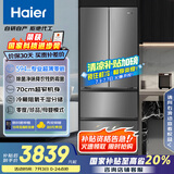 海尔（Haier）412升594mm专业超薄零嵌法式四门小户型家用电冰箱一级能效BCD-412WGHFDB5GYU1