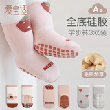 爱宝适婴儿袜子秋冬宝宝学步地板袜毛圈防滑底儿童早教袜3双装M码S743