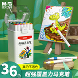 晨光（M&G）文具36色丙烯桶装竖放马克笔 水洗画笔记号笔荧光笔涂鸦手绘彩绘 生日生日礼物 APMU5234