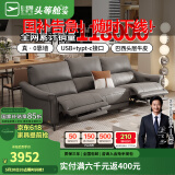 芝华仕（CHEERS）头等舱绅士智能椅真皮沙发客厅电动功能零靠墙家具芝华士50611B 冰岛灰-小三人位-零靠墙-2.22M 优先发货（详询客服）