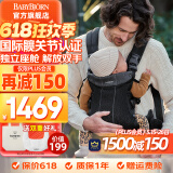 BabyBjorn瑞典品牌进口透气婴幼儿背带抱娃神器Harmony背带0-3岁 黑色