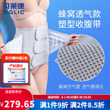 贝莱康 产后收腹带束腹带薄款透气顺产剖腹产术后通用束缚束腰带盆骨带 灰色 超薄款 均码