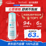 芳芯（femfresh）英国女性私处护理液弱酸护理液私密清洁云朵慕斯亲肤保湿150ml