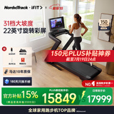 爱康（ICON）跑步机家庭用可折叠降噪减震走步机爬坡跑步机【咨询客服享官补】 【22英寸全彩屏】