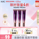 第七代全脸眼霜30ml三支装 ahc眼霜 淡化细纹黑眼圈 礼物送女友