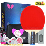 蝴蝶(Butterfly)波尔明星礼盒直拍升级款礼品拍高弹碳素纤维乒乓球拍