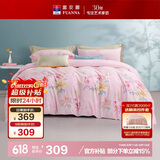 富安娜床上四件套100%纯棉磨毛床单被套 双面加厚保暖床品 203*229cm