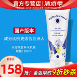 如新国产官方护肤品旗舰荟萃善秀今日养颜活水面膜补水保湿官网 活水面膜