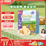 爷爷的农场婴幼儿稻鸭香米饼紫薯味32g宝宝儿童零食磨牙棒饼出牙口欲期 6月+