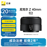 尼康（Nikon）Z 40mm f/2 全画幅 微单 定焦镜头 尼康镜头 人像/街拍