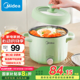 美的（Midea）电煮锅 电火锅 电热锅 电蒸锅 多用途锅家用多功能锅学生宿舍租房2.6L容量MC-XZE2056【国家补贴】