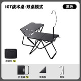 舒怡然折叠桌户外露营便携式吃饭桌夜市摆摊小桌子多功能战术野餐小茶桌 【黑色】速开桌*2+转角板+灯架 送收纳包 加长款