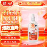 雷达（Raid）佳儿护驱蚊喷雾 100ml 桃气吨吨 花露水 驱虫驱蚊水 户外 防蚊虫
