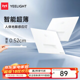 Yeelight易来感应夜灯光控LED光感灯喂奶起夜氛围灯床头橱柜地脚灯 人感地脚灯-典雅白（需接线）