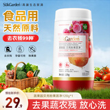 蔬果园贝壳粉果蔬净120g 果蔬清洁粉食品用配方去农残可洗果蔬