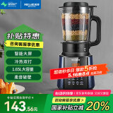 美菱（MeiLing）破壁机家用豆浆机免洗自清洁大容量破壁免滤榨汁机 升级大屏【智能破壁机】