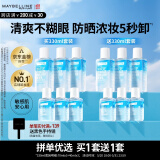 美宝莲眼唇卸套装330ml(买1套送1套到手660ml)卸妆油卸妆水生日礼物女