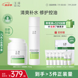 玉泽（Dr.Yu）油敏清透护肤2件套(爽肤水200ml+保湿霜50g)二代