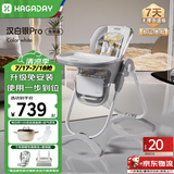 哈卡达宝宝餐椅多功能婴儿餐椅儿童家用可折叠学坐椅可坐可躺成长椅