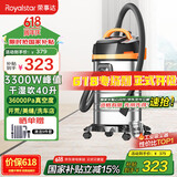 荣事达（Royalstar）【国家补贴】工业吸尘器3300W峰值大功率家用大吸力40L装修开荒酒店保洁商用洗车店