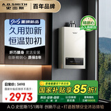 史密斯（A.O.SMITH）【小精钢EC3】16升精钢燃气热水器 国家补贴 全免安装 持久恒温大水量 新品