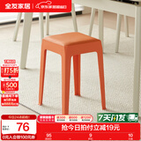 全友家居小方凳子可叠放家用结实耐用软包高脚移动塑料板凳KD 橙色|软垫凳*2