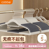 卡贝（cobbe）衣架无痕晾衣架子衣挂干湿两用衣撑家用晒衣服架防滑