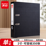 齐心(Comix) 2寸快劳夹A4欧式PP文件夹带孔资料夹活页夹背宽55mm容纸宽35mm 办公文具EA4015