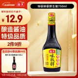 海天 生抽酱油【特级酱油】750ml  味极鲜系列 炒菜凉拌 提鲜点蘸用