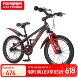 永久（FOREVER）儿童自行车20寸单速山地车青少年学生车男女童车碟刹减震车黑红色