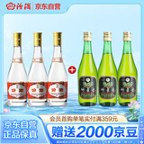 汾酒 53度黄盖玻汾475mL*3瓶+竹叶青酒45度玻竹500mL*3瓶 非原箱