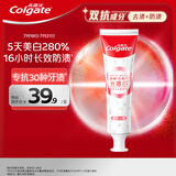 高露洁（Colgate）双抗光感白牙膏去渍酵素美白负离子去黄京东自营白桃120g*1