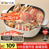 小熊（Bear）火锅专用锅 电火锅 电锅一体多功能锅家用电热锅料理涮煮肉锅具2000W猛火DHG-D60P3 6L