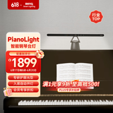 明基(BenQ) PianoLight钢琴灯护眼练琴专用儿童卧室全光谱led智能台灯