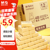 晨光（M&G）文具12块4B中号橡皮擦 学生美术考试绘图橡皮开学文具 米菲黄色FXP963D7