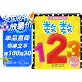 海润阳光 宝宝认知全书 数数  0-1-2-3岁宝宝撕不烂启蒙认知卡片翻翻看益智绘本识物卡片书 中英双语学前读物不怕撕的宝宝书