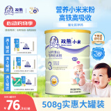 双熊小米粉营养米糊高铁婴幼儿6个月宝宝辅食钙铁锌益生菌二价高铁 8-36月-AD钙淮山小米粉 508g*1罐