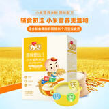 力儿婴幼儿辅食全段米糊 小米米粉  营养强化铁锌钙 不添加白砂糖 原味配方 225g*1盒
