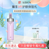 澳尔滨清新柔润渗透乳(清爽型)200g补水保湿 清爽油皮推荐 乳液